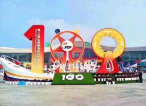 成都糖酒会第100届全国糖酒会精彩回顾