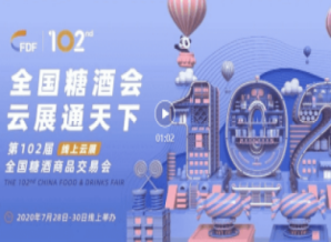 成都糖酒会第102届全国糖酒会圆满落幕