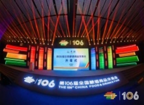 成都糖酒会第106届全国糖酒会总结视频