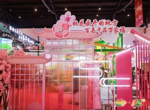 成都糖酒会关于调味品及食品配料参加2026成都糖酒会：企业报名条件、3月举办时间地点、所需费用及操作方式说明