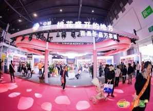 成都糖酒会第114届全国糖酒会（成都）时间地点、费用结构与茶饮及咖啡报名参展资质审核流程说明