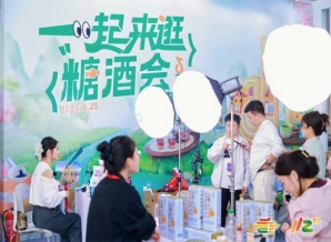 成都糖酒会参展公告：第114届全国糖酒会（成都）时间地点、参展费用、健康食品与保健食品企业资质审核流程及报名截止提醒