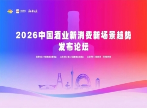 成都糖酒会聚焦酒饮新消费新场景新渠道，3月26日“成都春糖引力场”与您相约