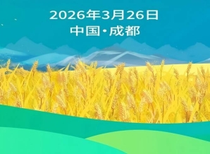 成都糖酒会科技铸链营养升级！农粮食品产业高质量发展学术研讨会即将启幕
