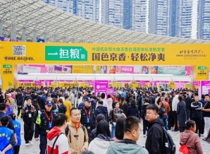 白酒啤酒企业注意审核：2026南京秋糖展位预定资质要求