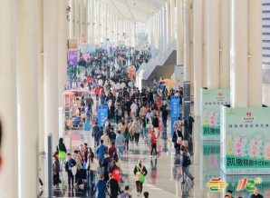 2026南京秋季全国糖酒会葡萄酒展位申请*新流程规范