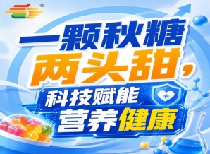 相聚金陵金秋，第115届秋季糖酒会，食饮新营销，破圈突围