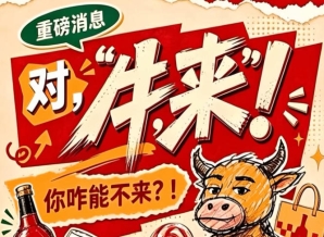 2026年南京秋季全国糖酒会第115届，你能不来吗？