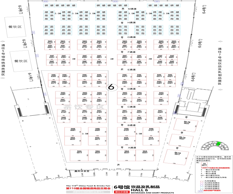 成都糖酒会第110届成都糖酒会【饮品及乳制品馆】图纸